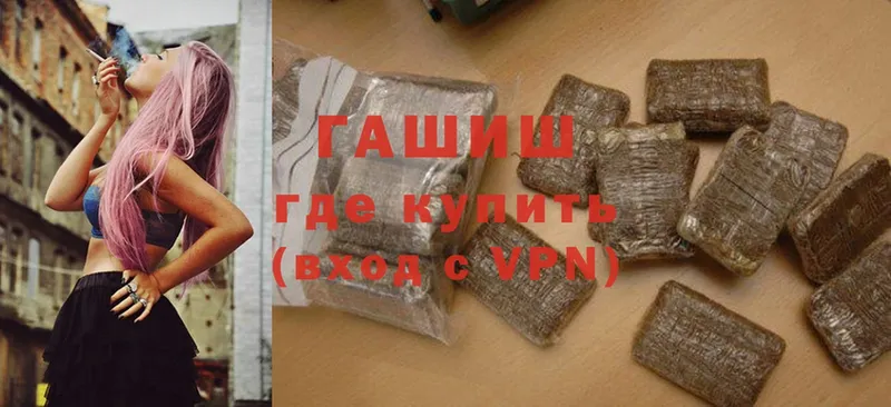 ГАШИШ hashish  Заречный 