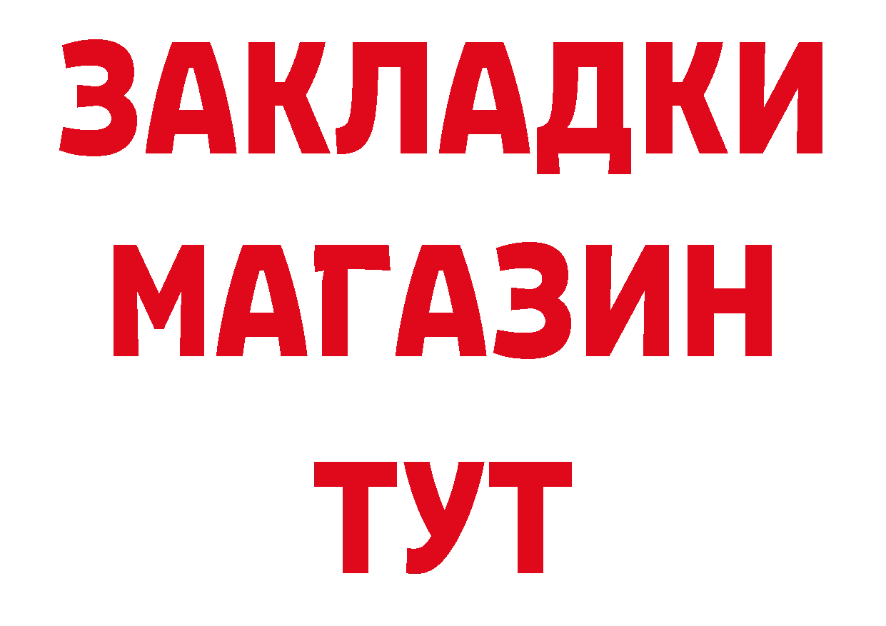 ГЕРОИН афганец зеркало нарко площадка ссылка на мегу Заречный