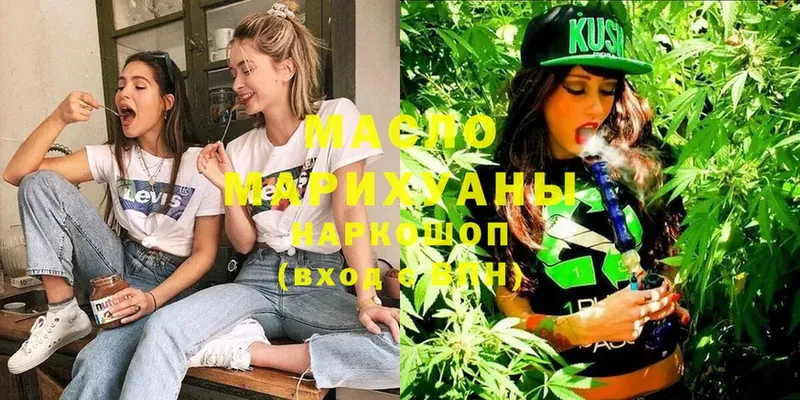 omg как зайти  Заречный  Дистиллят ТГК THC oil 